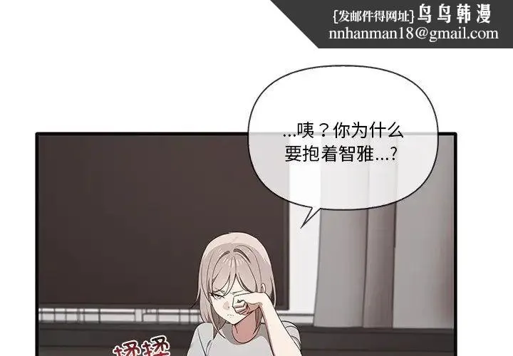 其实我很喜欢你 第17話 第1页