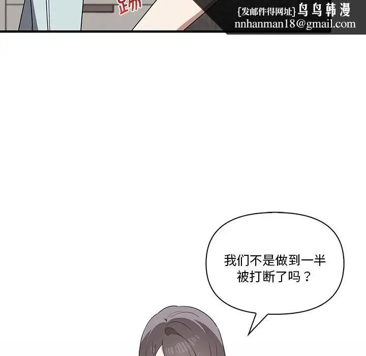 其实我很喜欢你 第17話 第62页