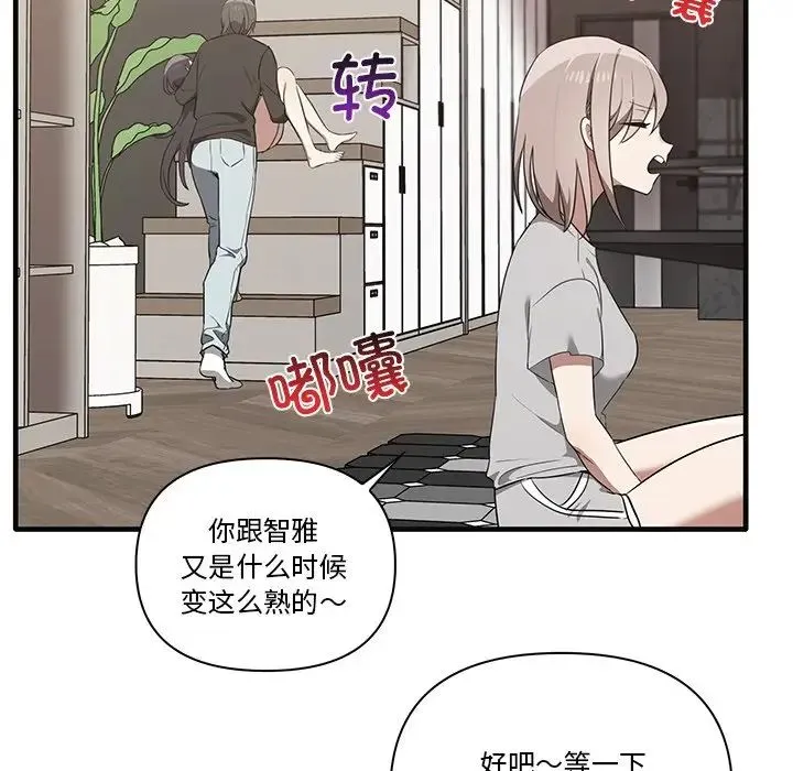 其实我很喜欢你 第17話 第34页