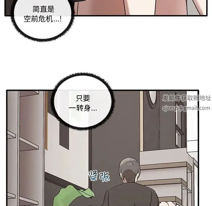 其实我很喜欢你 第17話 第7页