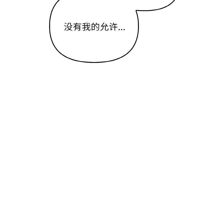 其实我很喜欢你 第28話 第34页