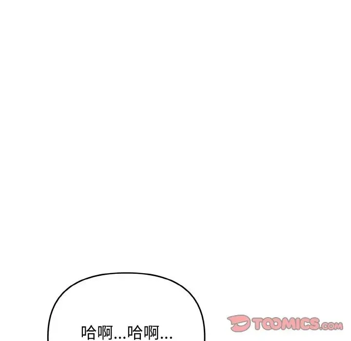 其实我很喜欢你 第28話 第57页