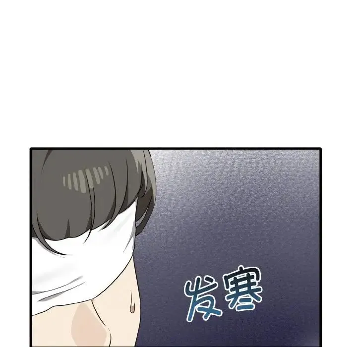 其实我很喜欢你 第28話 第97页