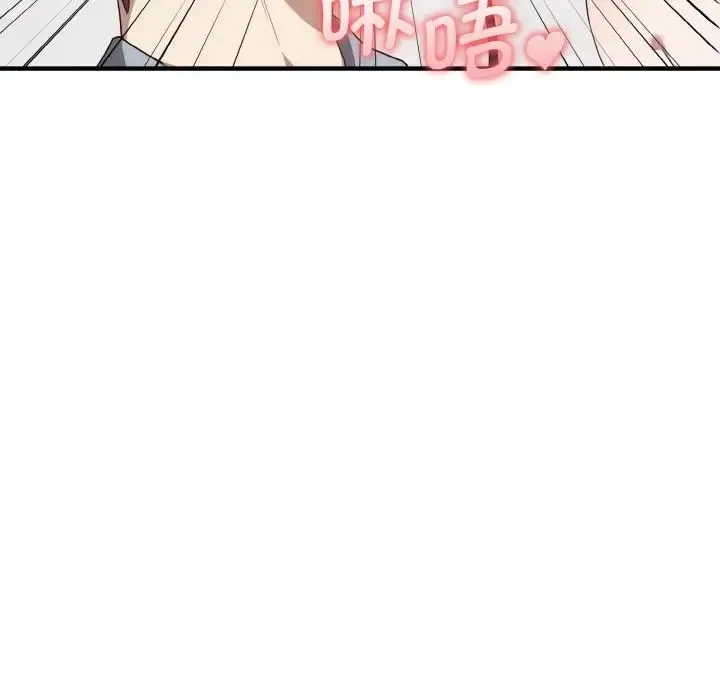 其实我很喜欢你 第28話 第53页