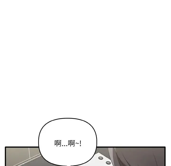 其实我很喜欢你 第28話 第18页