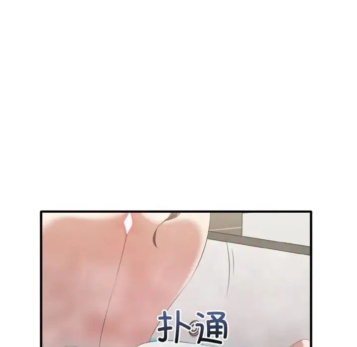 其实我很喜欢你 第28話 第20页