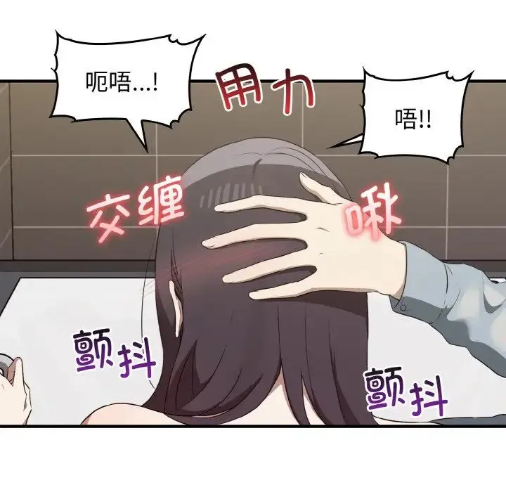 其实我很喜欢你 第28話 第54页