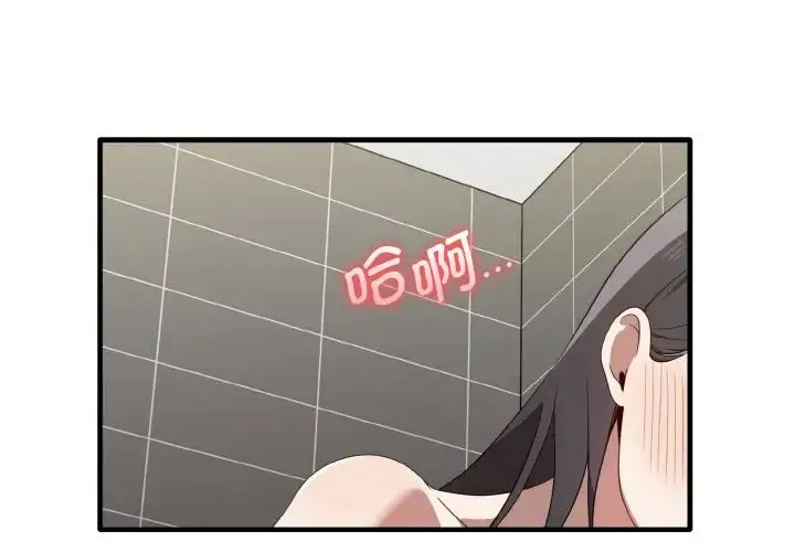 其实我很喜欢你 第28話 第1页