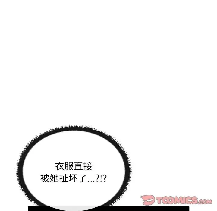 其实我很喜欢你 第28話 第30页