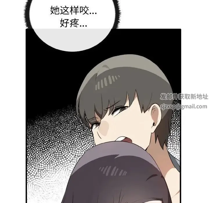 其实我很喜欢你 第28話 第67页