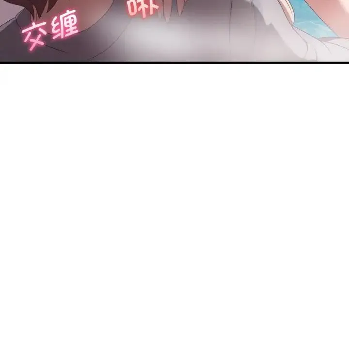 其实我很喜欢你 第28話 第38页