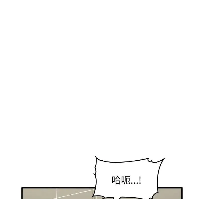 其实我很喜欢你 第28話 第55页