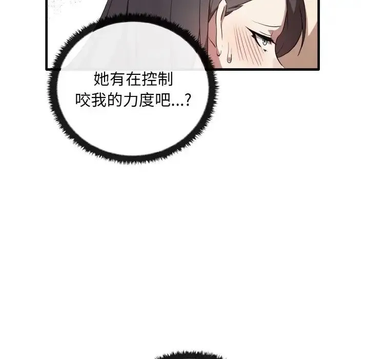 其实我很喜欢你 第28話 第68页
