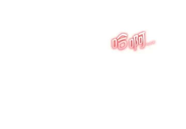 其实我很喜欢你 第28話 第2页