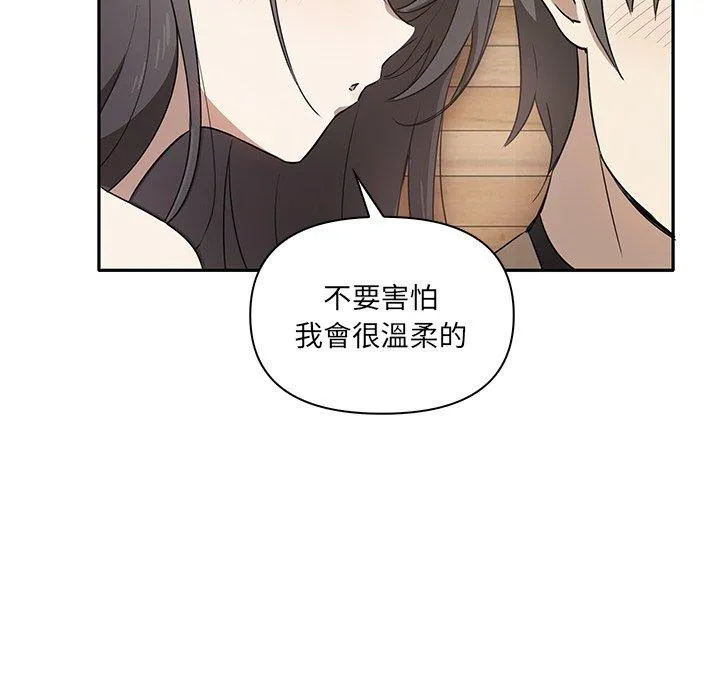 其实我很喜欢你 第4话 第5页
