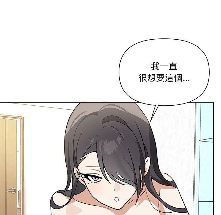 其实我很喜欢你 第4话 第125页