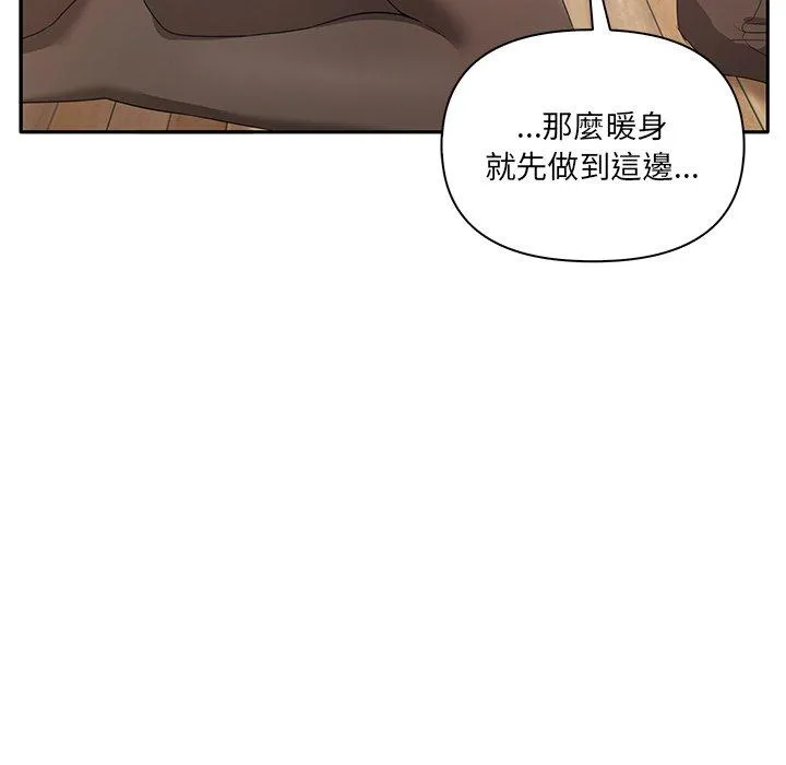其实我很喜欢你 第4话 第43页