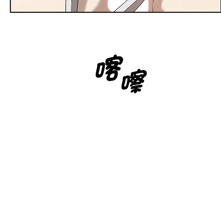 其实我很喜欢你 第4话 第128页