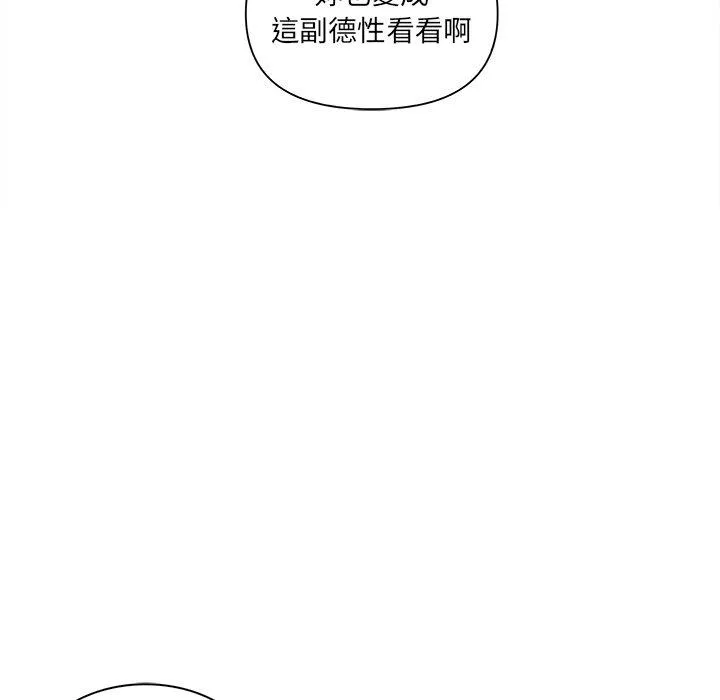 其实我很喜欢你 第4话 第60页