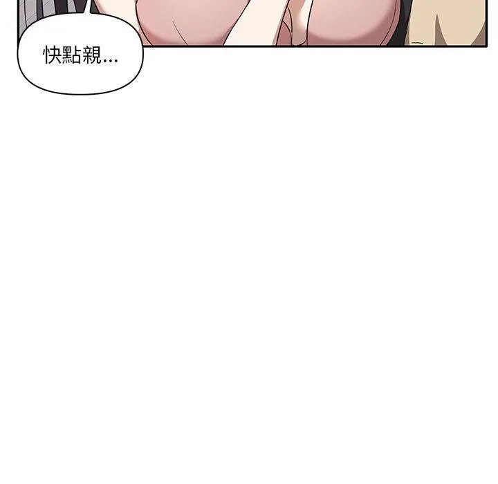 其实我很喜欢你 第4话 第35页