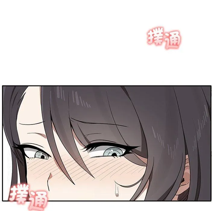 其实我很喜欢你 第4话 第57页