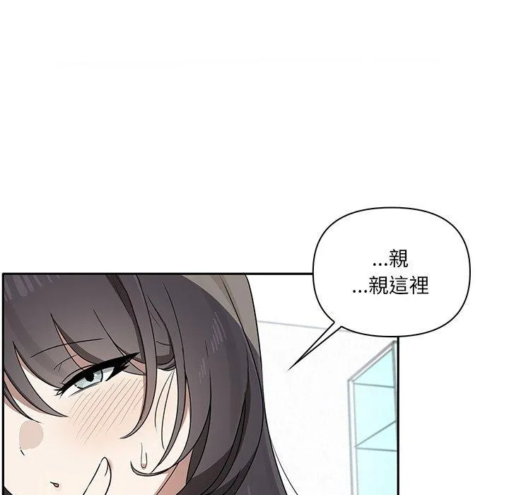 其实我很喜欢你 第4话 第30页