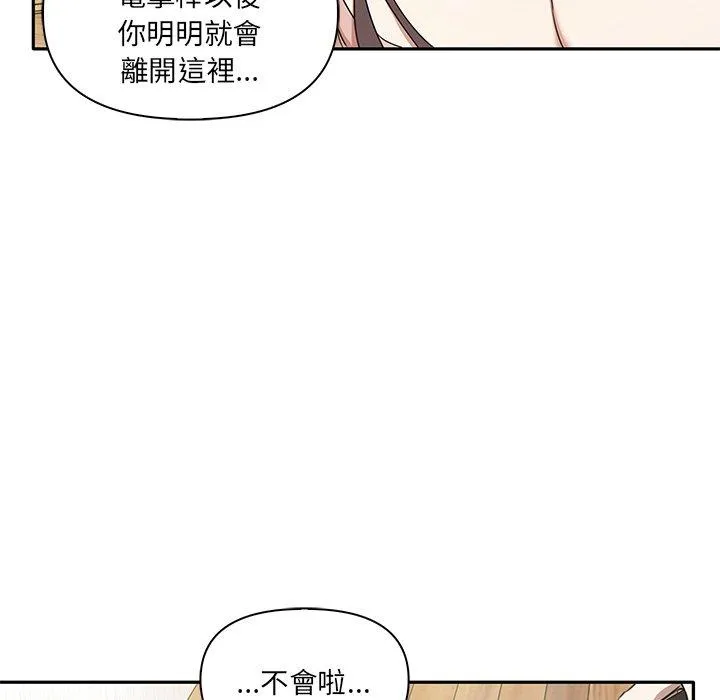 其实我很喜欢你 第4话 第17页