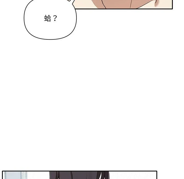其实我很喜欢你 第4话 第62页