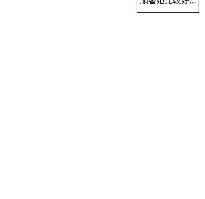 其实我很喜欢你 第4话 第23页
