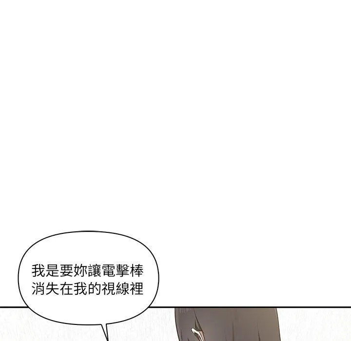 其实我很喜欢你 第4话 第10页
