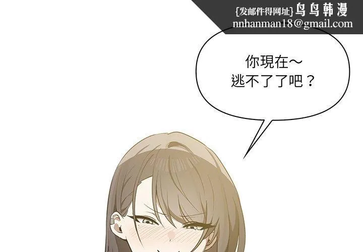 其实我很喜欢你 第4话 第1页