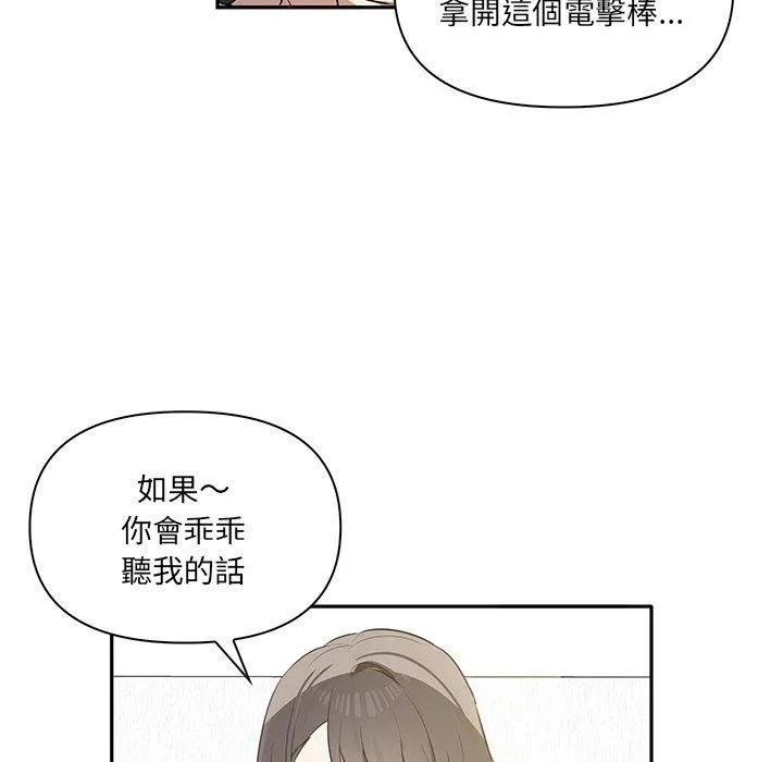 其实我很喜欢你 第4话 第8页