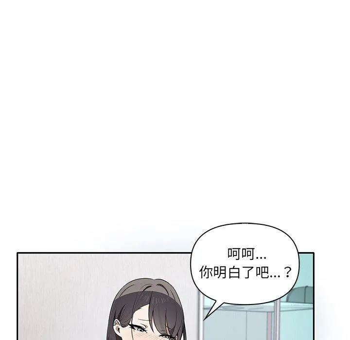 其实我很喜欢你 第4话 第24页