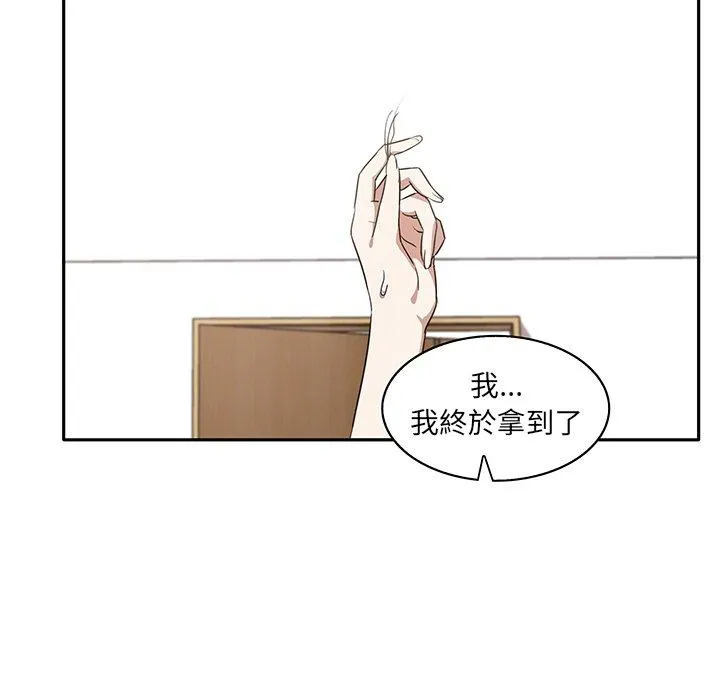 其实我很喜欢你 第4话 第130页