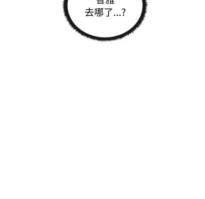 其实我很喜欢你 第26話 第33页