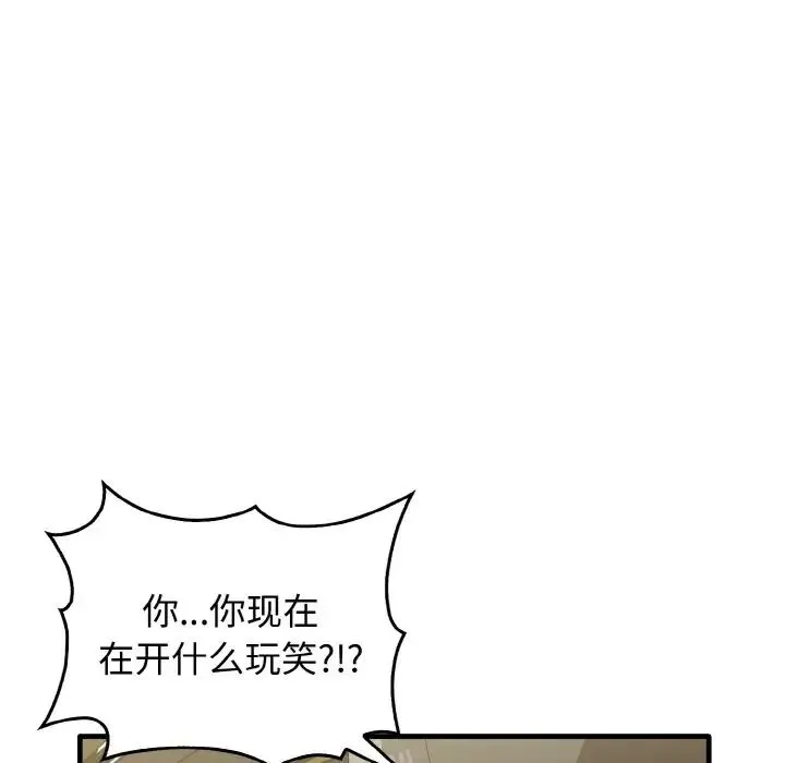 其实我很喜欢你 第26話 第16页