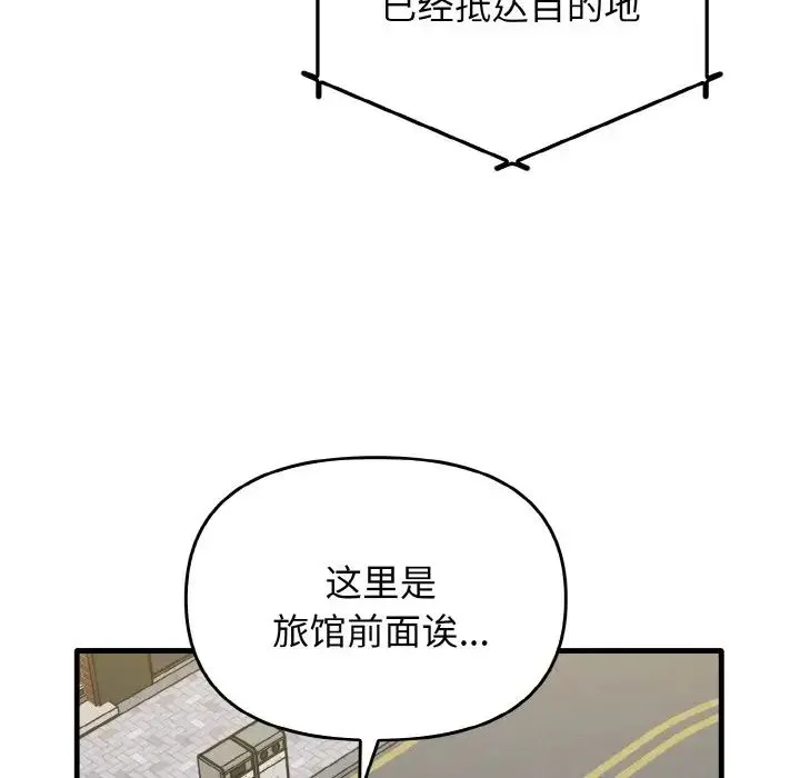 其实我很喜欢你 第26話 第7页