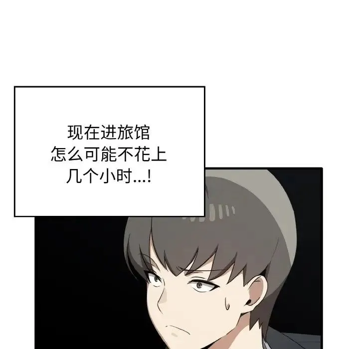 其实我很喜欢你 第26話 第25页