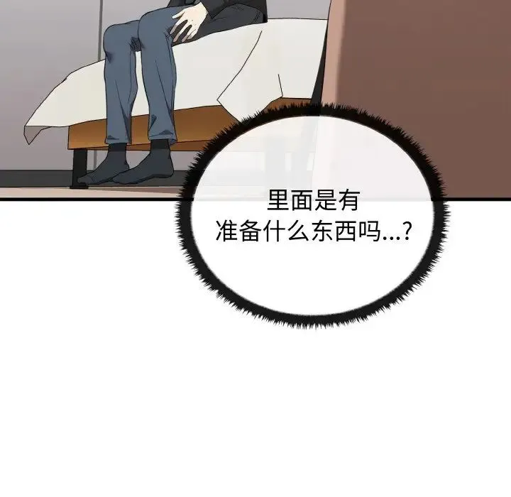 其实我很喜欢你 第26話 第136页