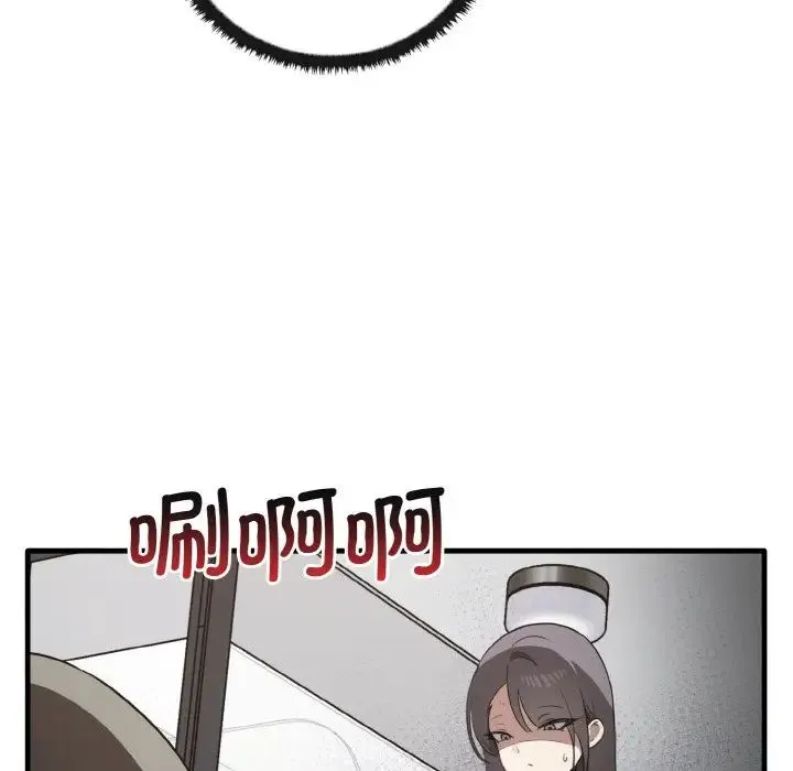 其实我很喜欢你 第26話 第150页