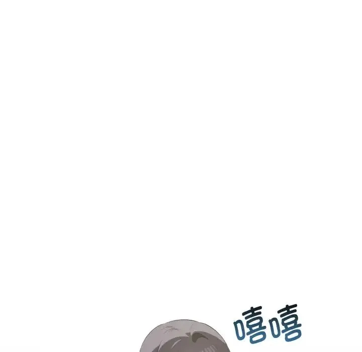 其实我很喜欢你 第26話 第43页