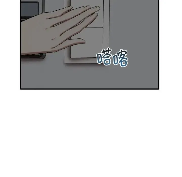 其实我很喜欢你 第26話 第106页