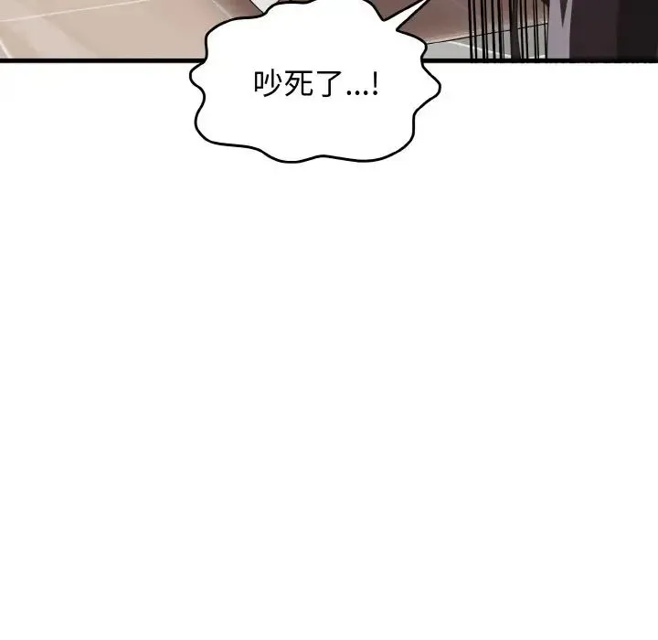 其实我很喜欢你 第26話 第124页