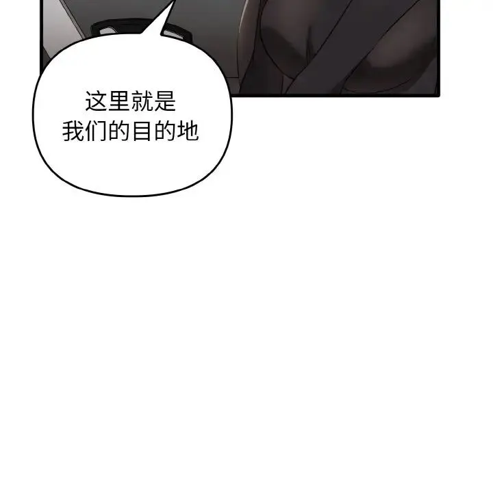 其实我很喜欢你 第26話 第11页