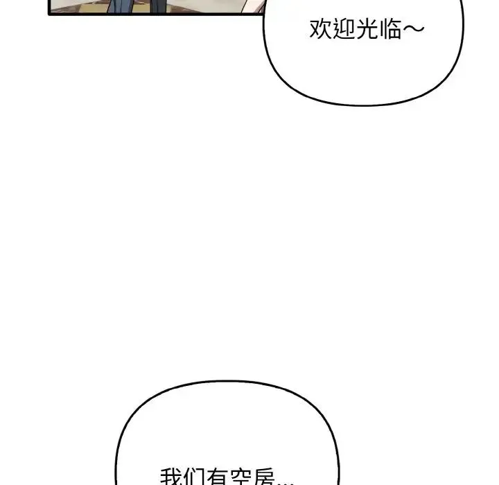 其实我很喜欢你 第26話 第54页