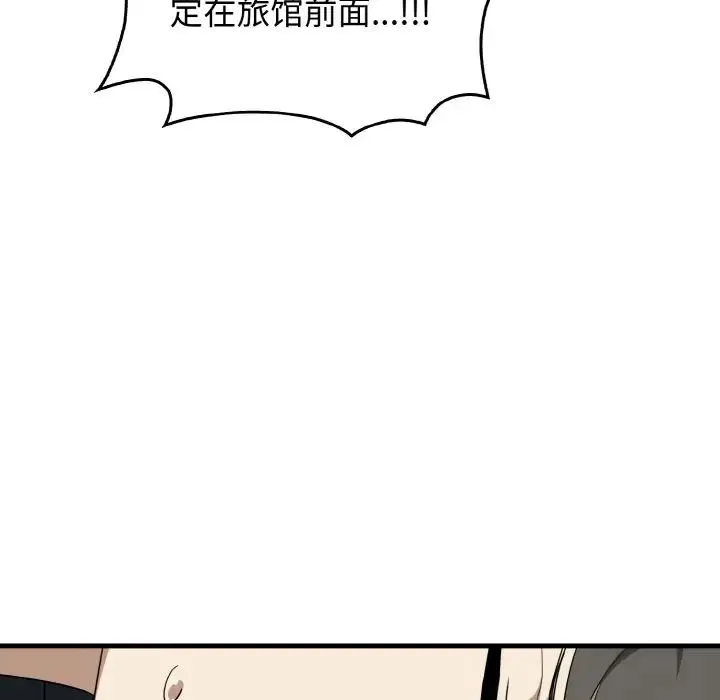 其实我很喜欢你 第26話 第18页