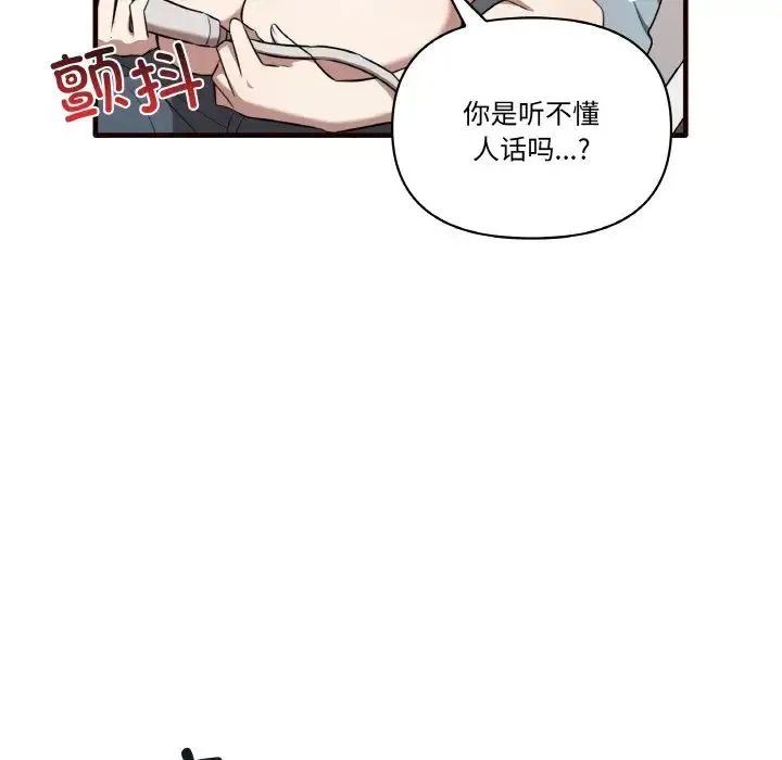 其实我很喜欢你 第29話 第65页