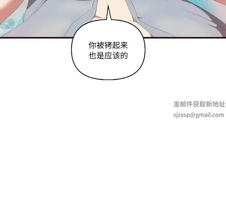 其实我很喜欢你 第29話 第10页