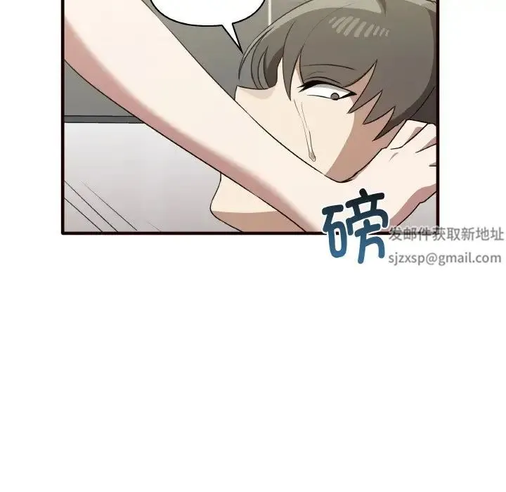其实我很喜欢你 第29話 第92页