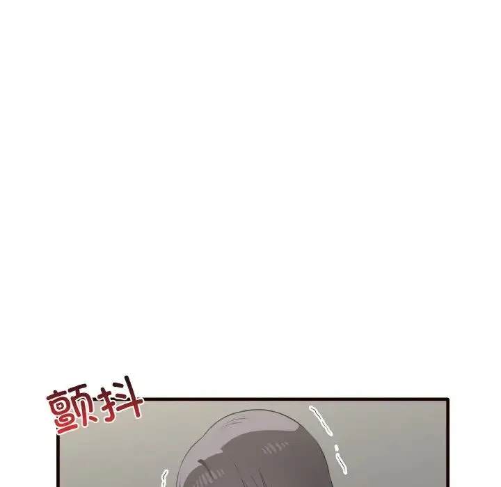 其实我很喜欢你 第29話 第62页